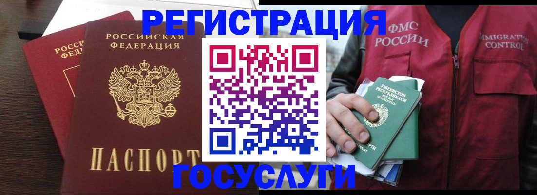прописка паспорт в Гусь-Хрустальном